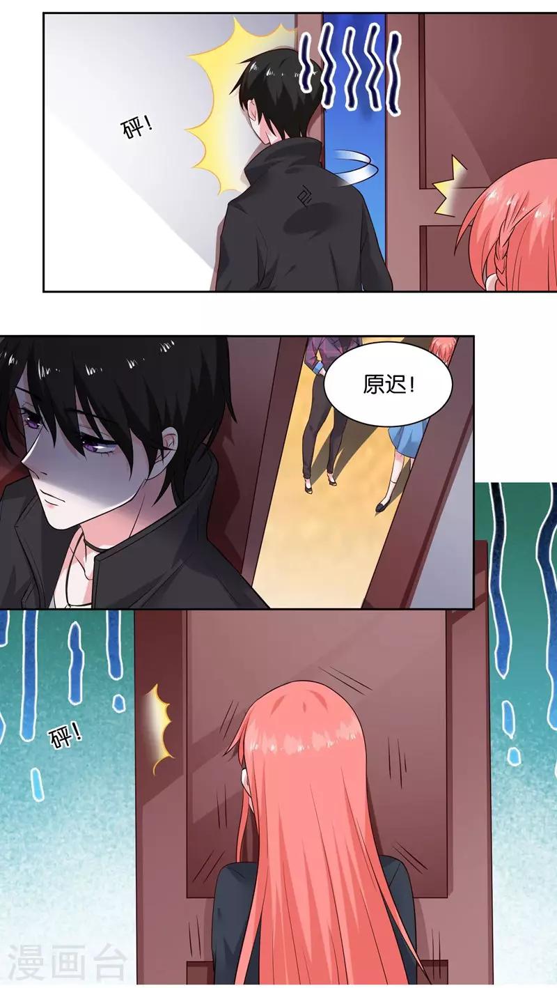 第8话 把我吃掉-第9话