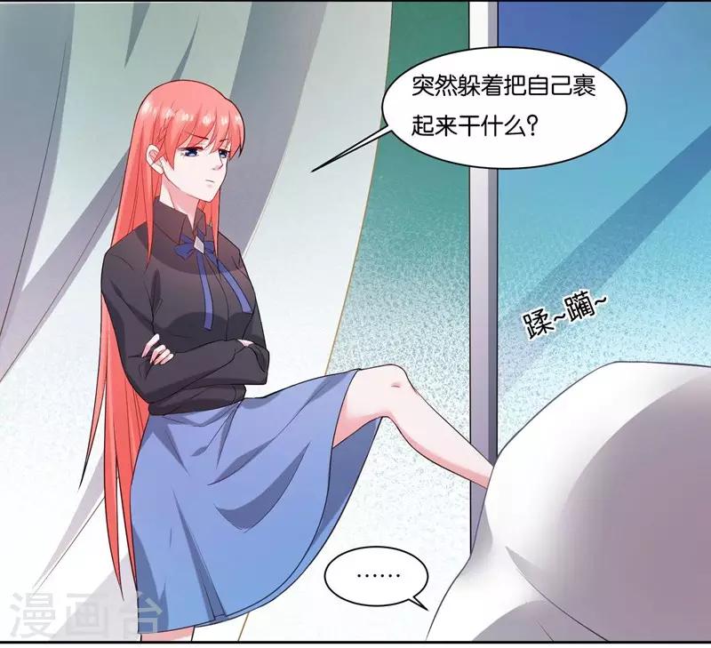 第8话 把我吃掉-第9话