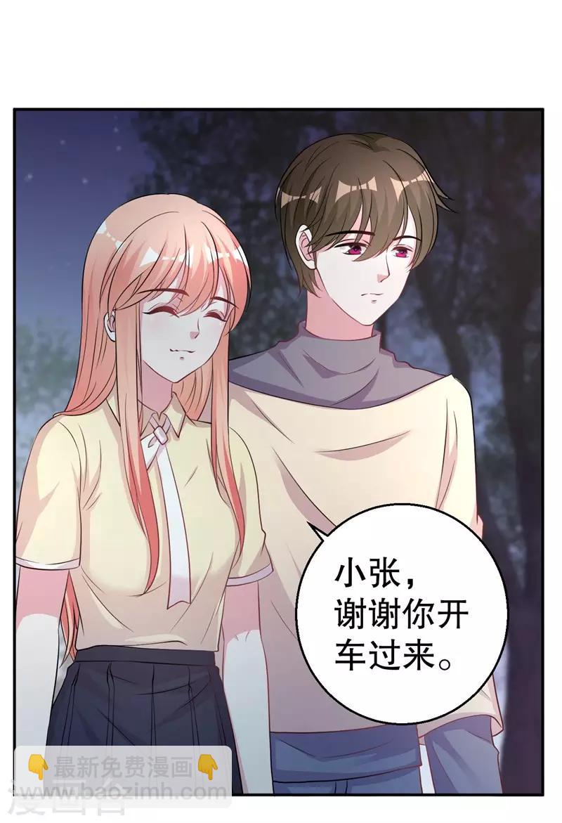 第79话 你被解雇了-第81话