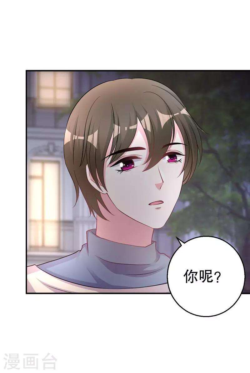 第79话 你被解雇了-第81话