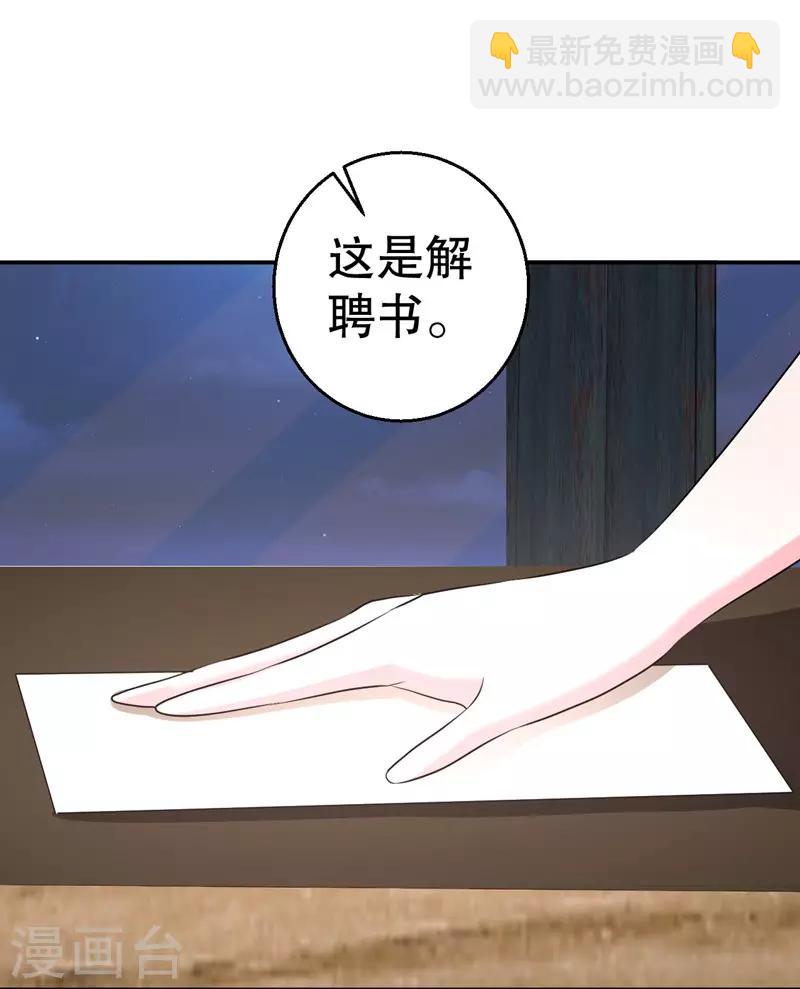 第79话 你被解雇了-第81话