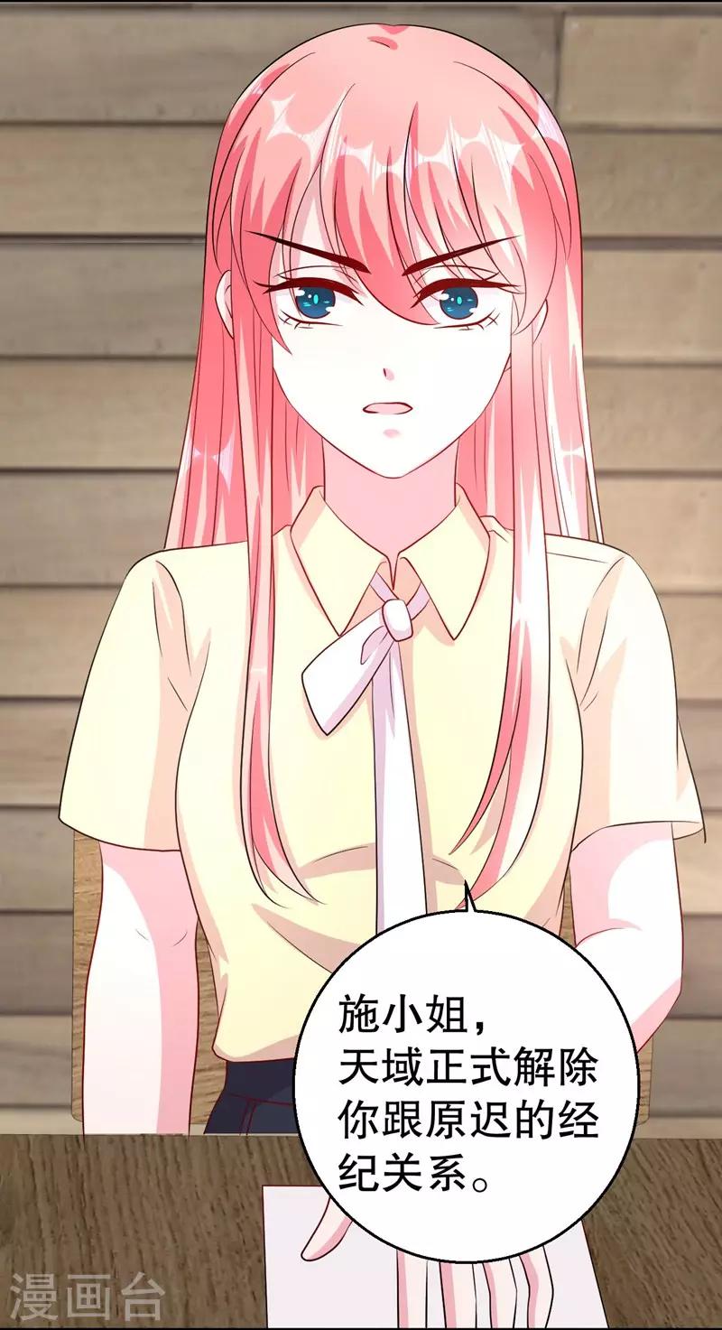 第79话 你被解雇了-第81话