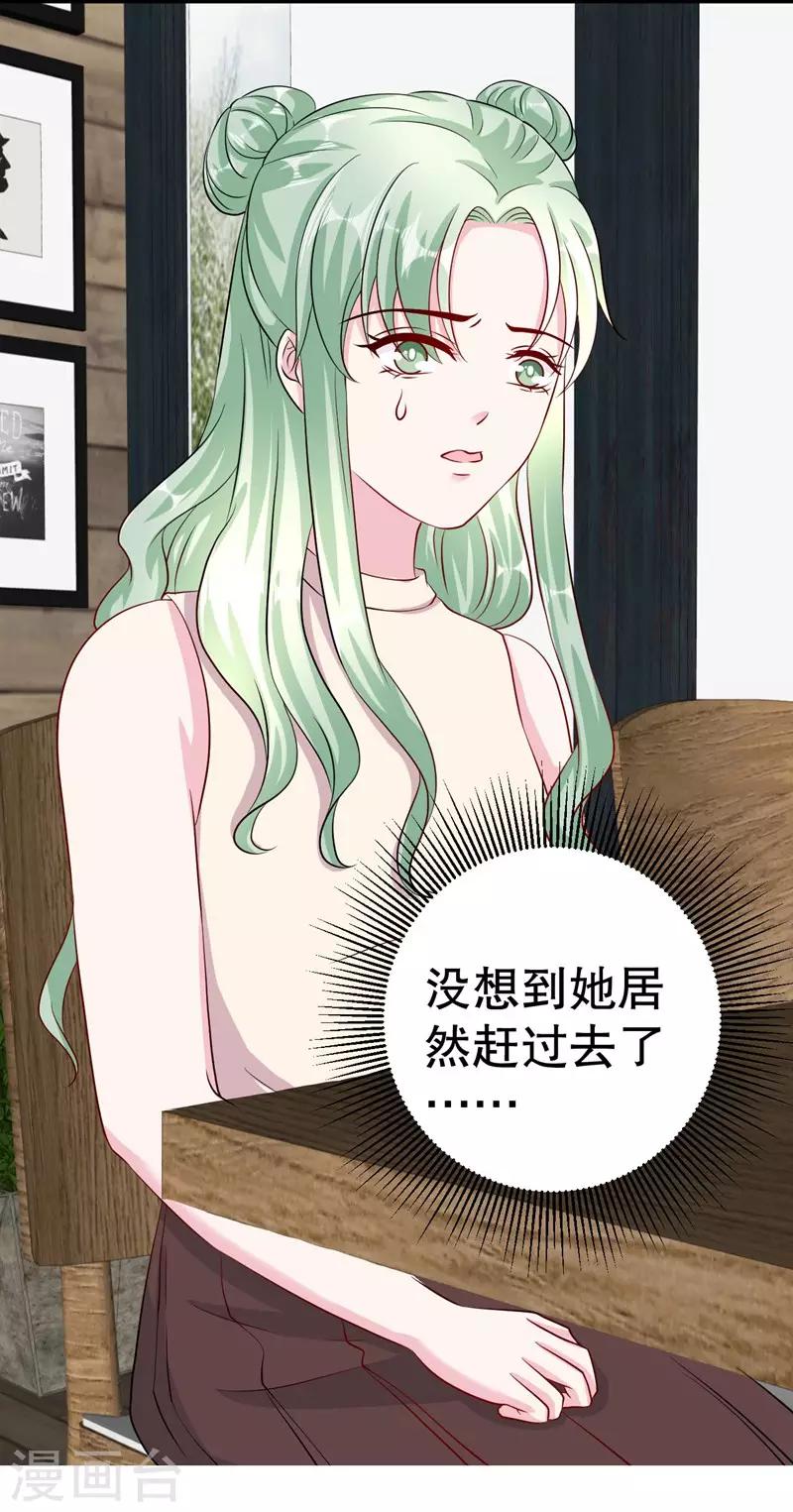 第79话 你被解雇了-第81话