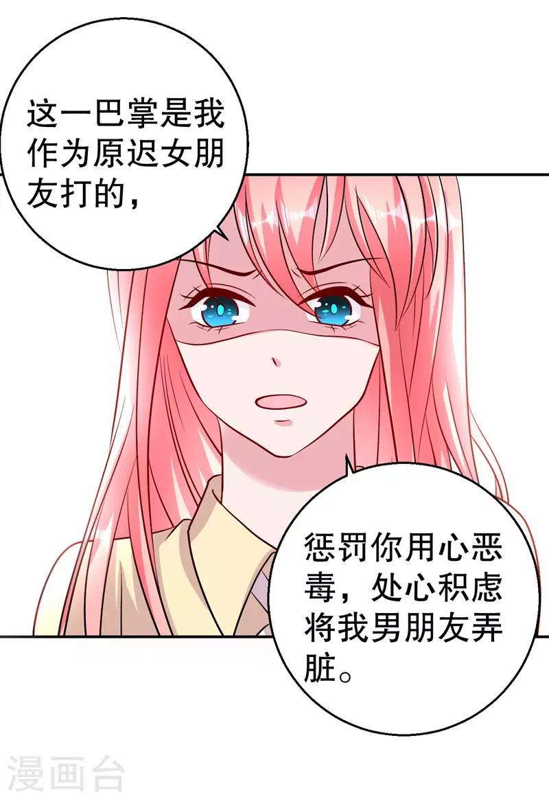 第79话 你被解雇了-第81话