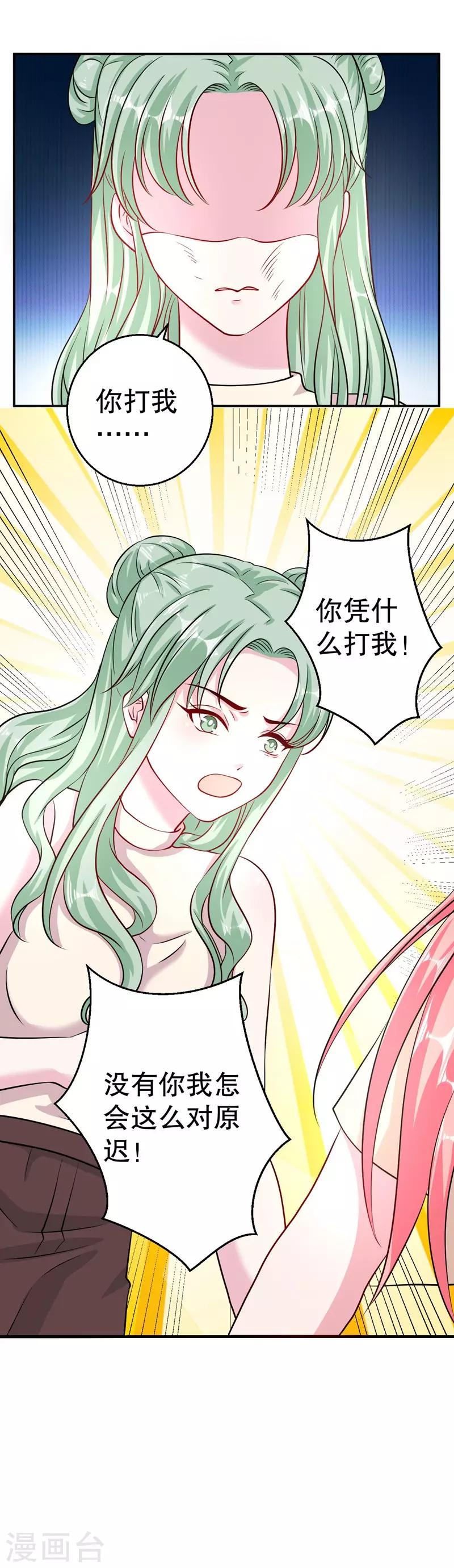 第79话 你被解雇了-第81话