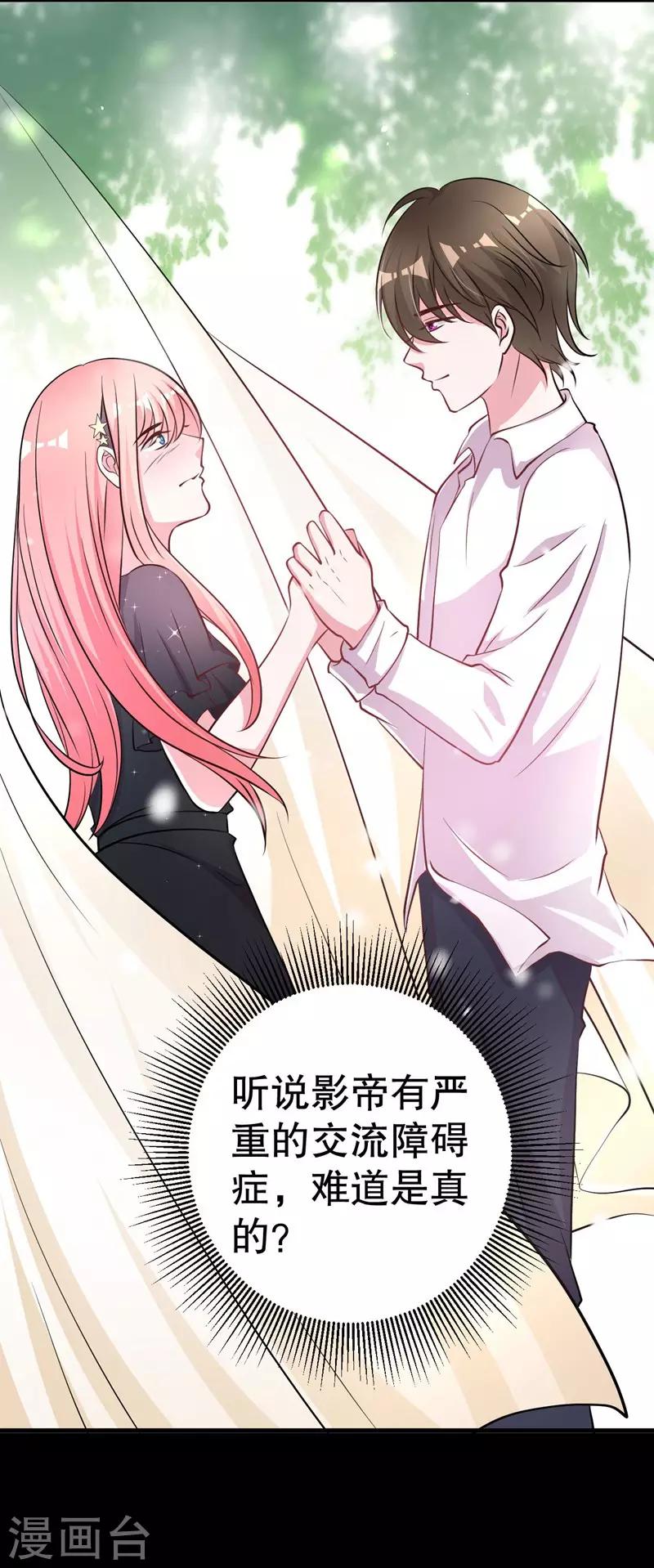 第81话 他为什么自杀-第83话
