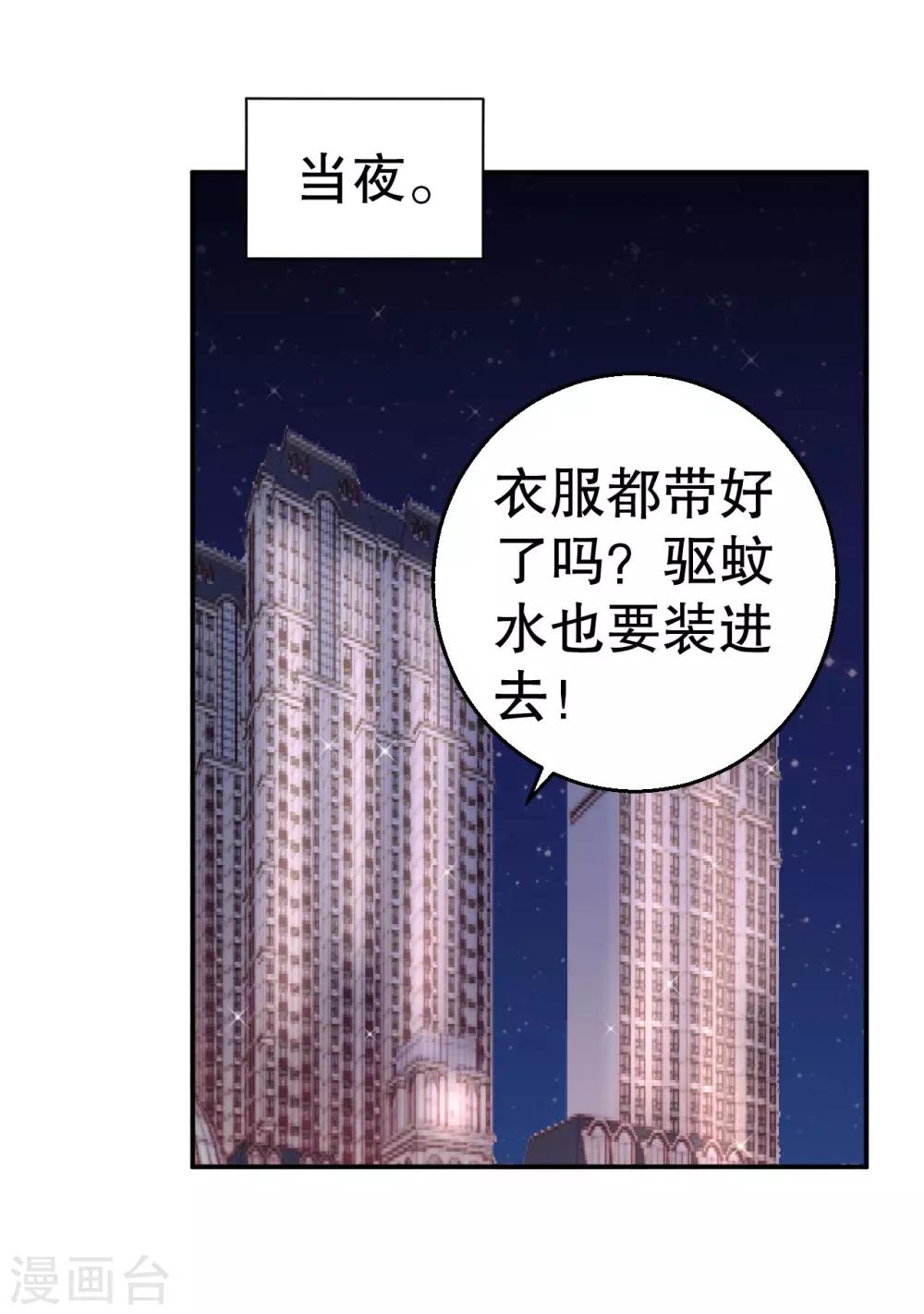 最终话-第85话