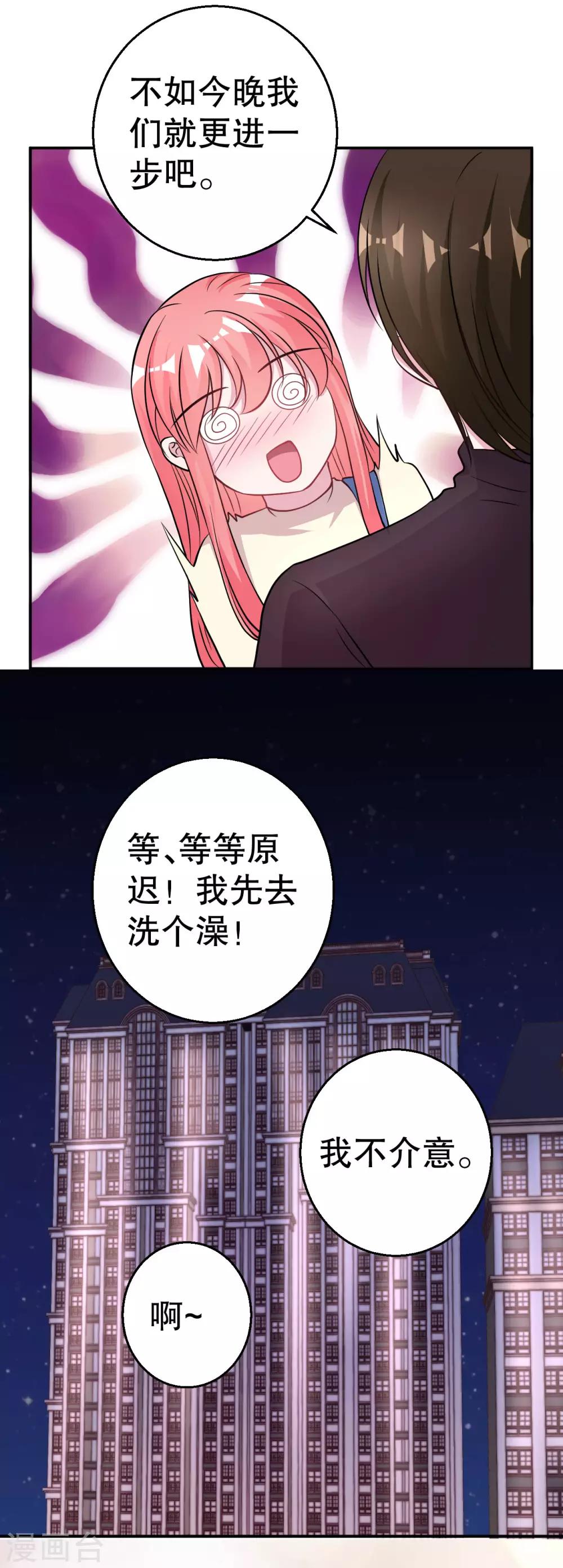 最终话-第85话