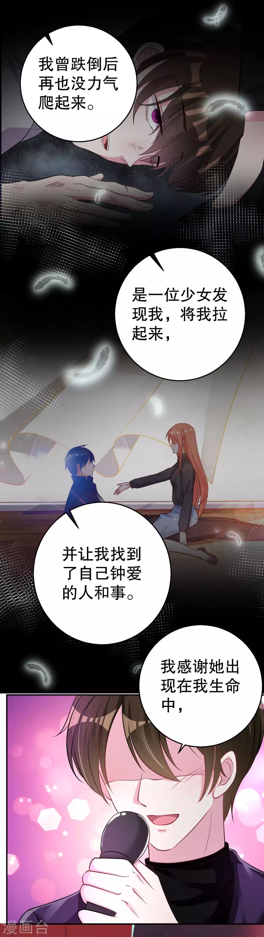 最终话-第85话