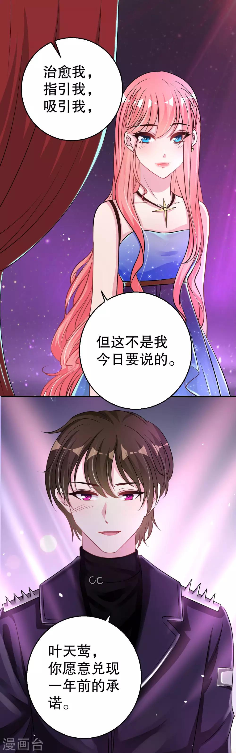最终话-第85话