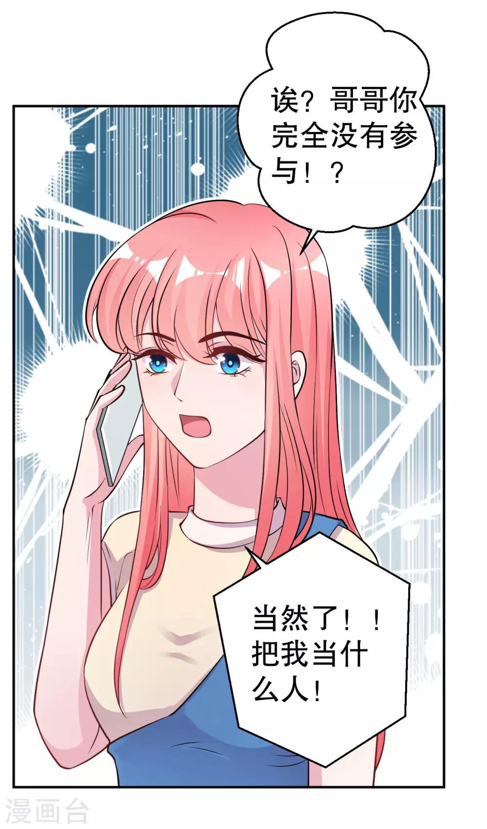 最终话-第85话