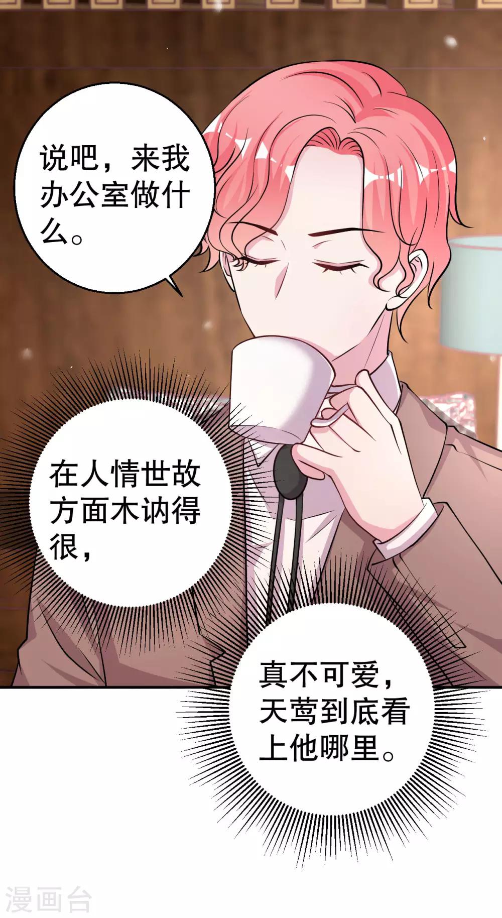 最终话-第85话