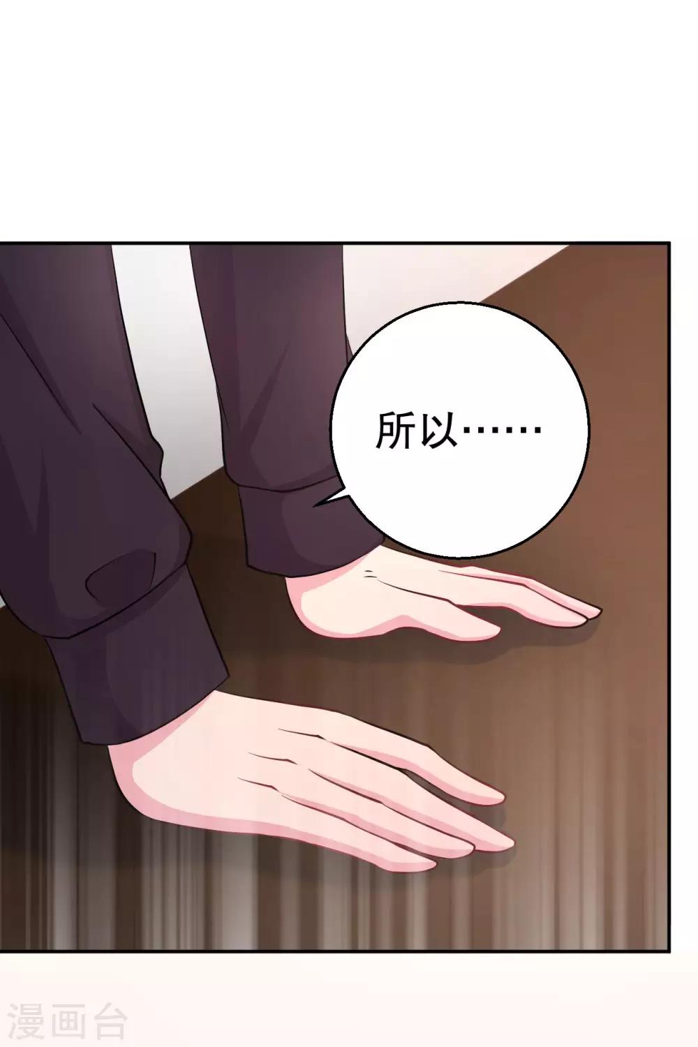 最终话-第85话