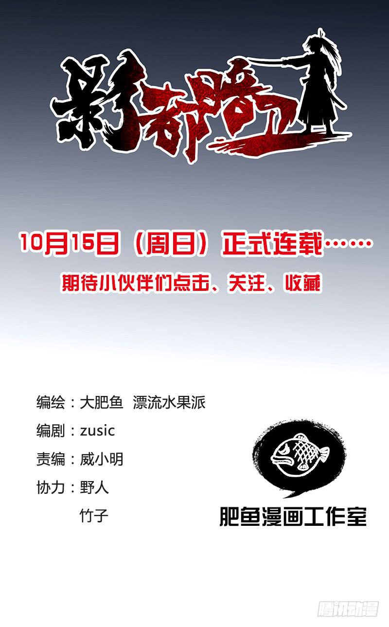 预告-第1话