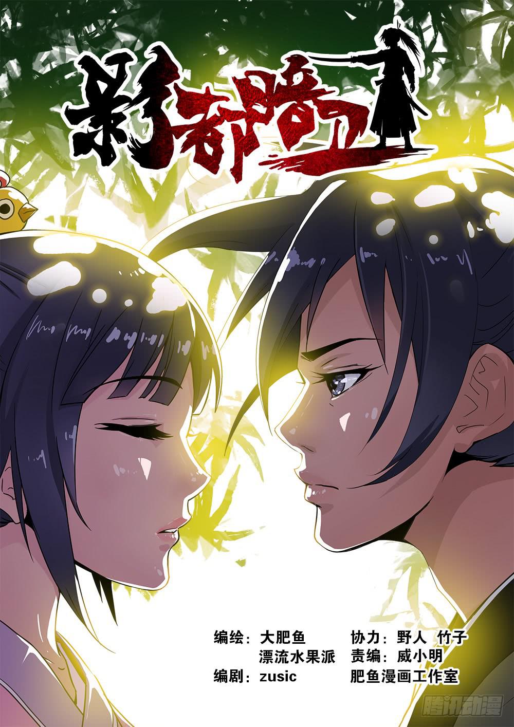 10.现形-第11话