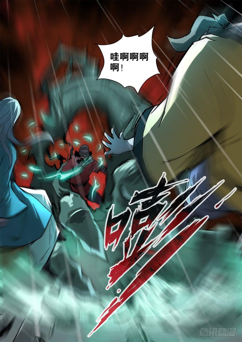 10.现形-第11话