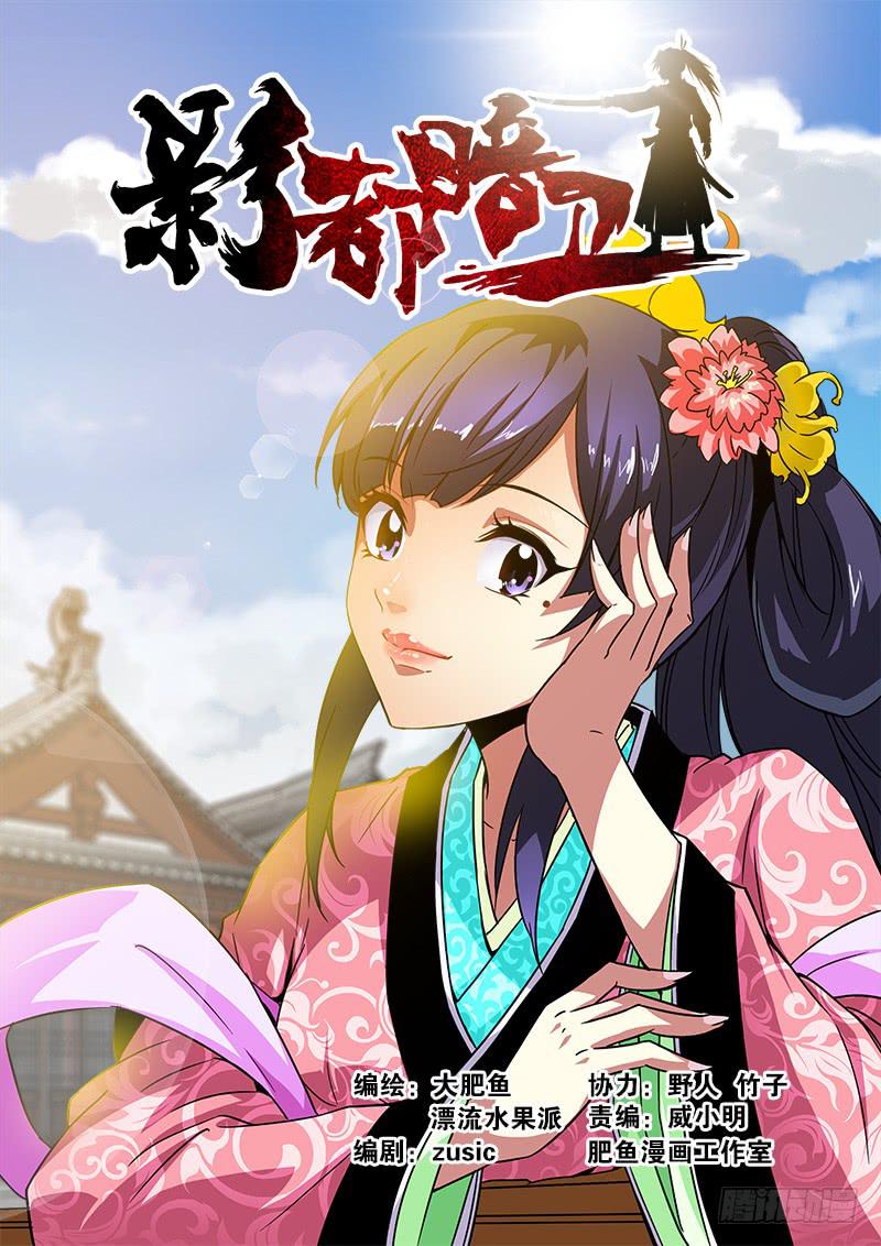 12.反噬-第13话