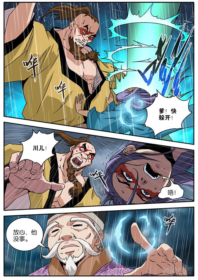 12.反噬-第13话