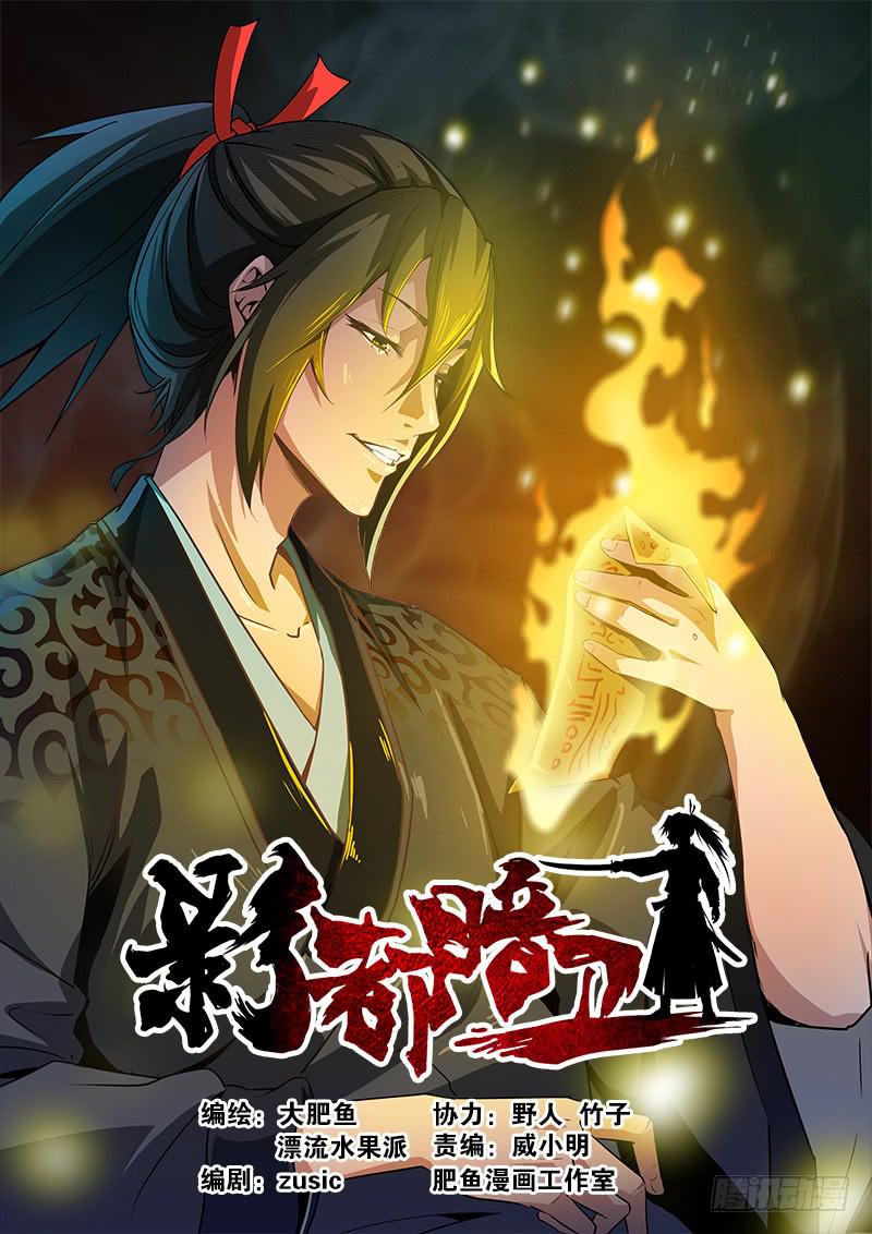 14.陷阱-第15话