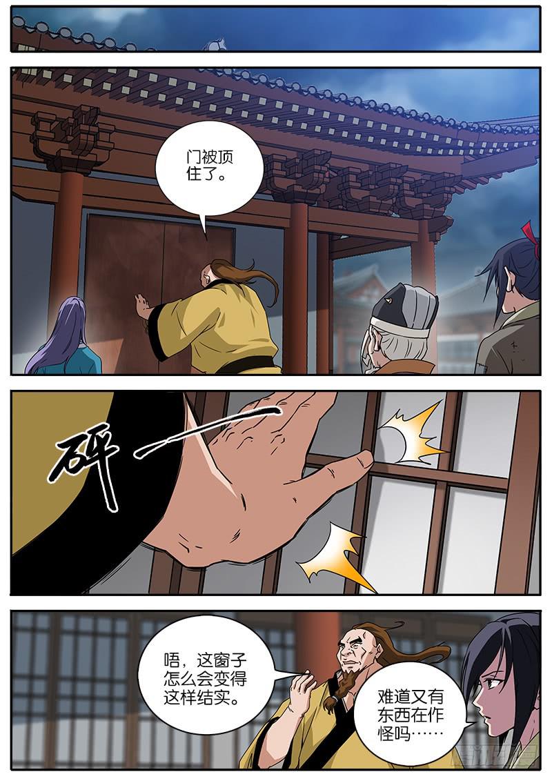 14.陷阱-第15话