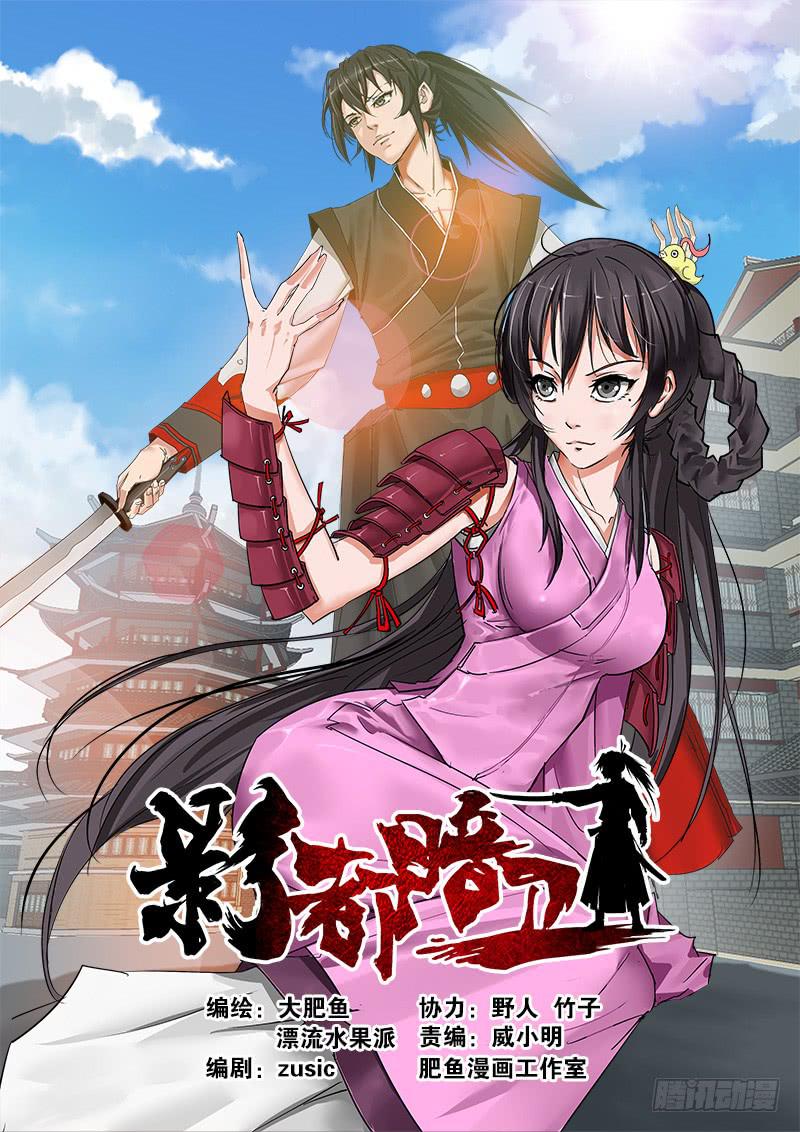 16.帮凶-第17话