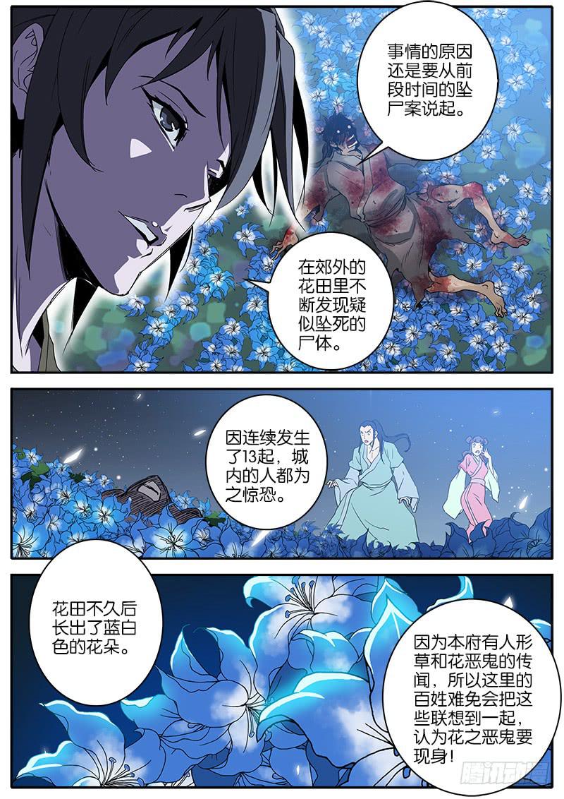 16.帮凶-第17话