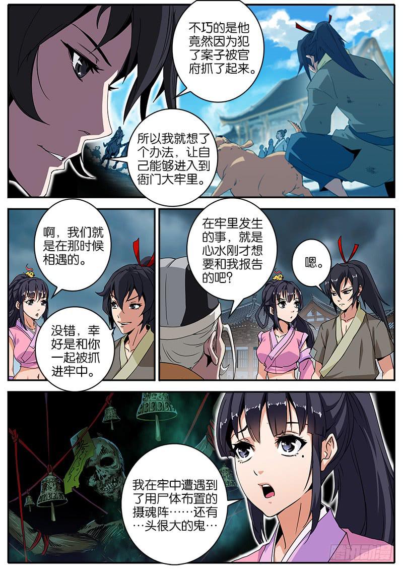 16.帮凶-第17话