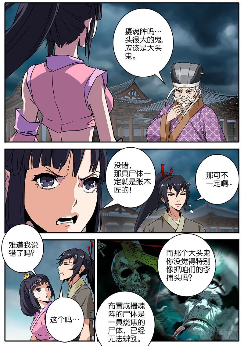 16.帮凶-第17话