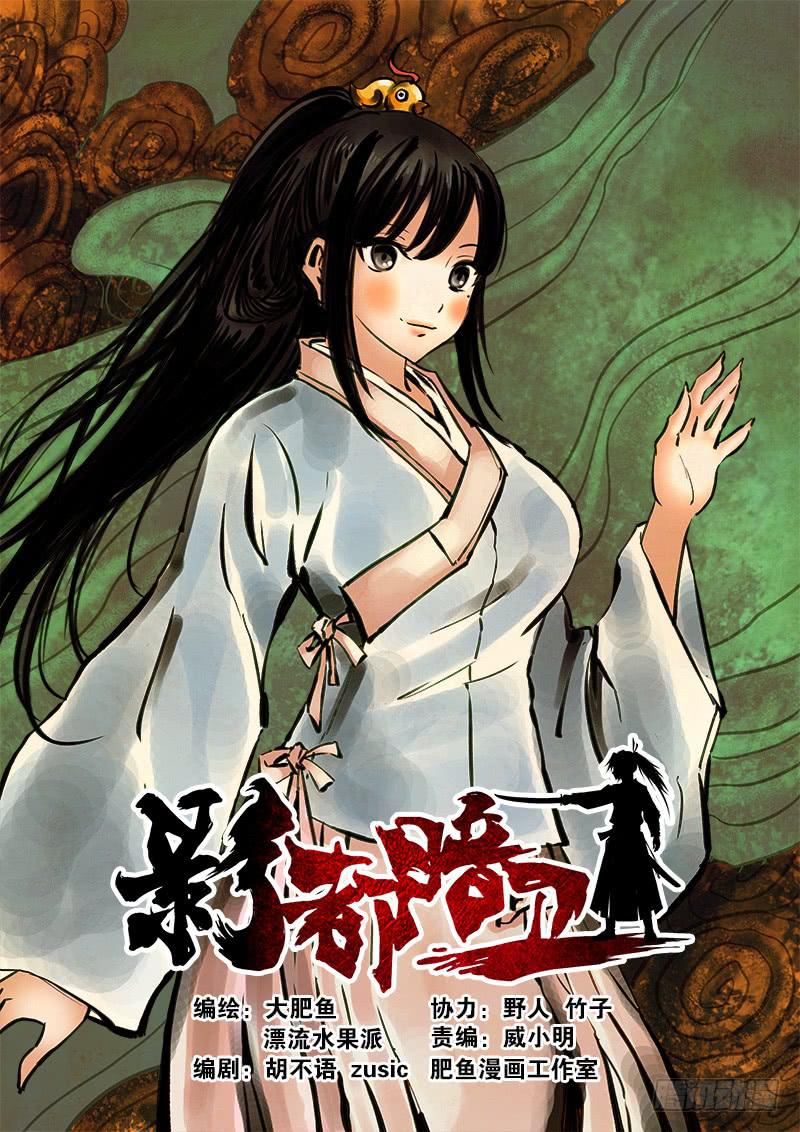 20.总部-第21话