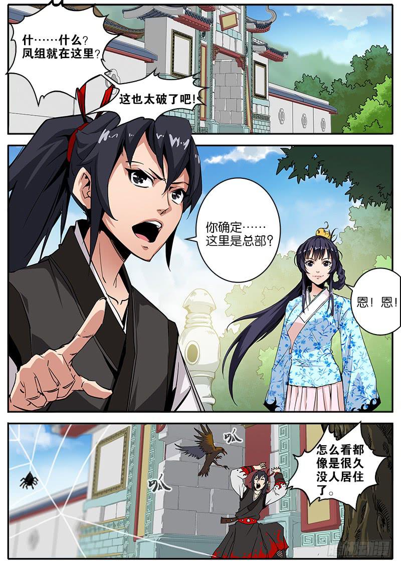 20.总部-第21话