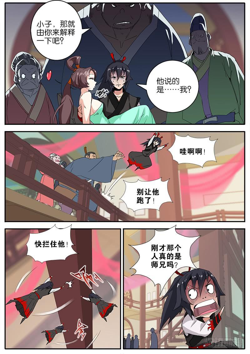 22.师兄-第23话