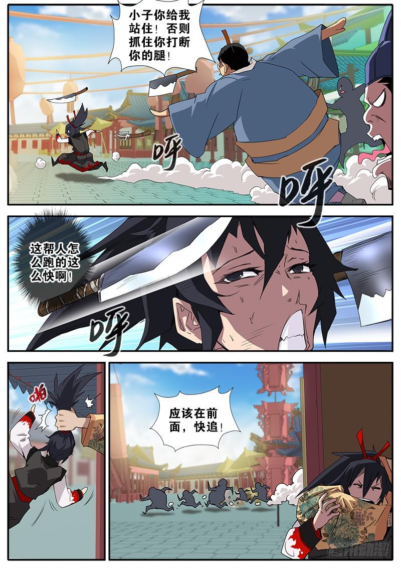 22.师兄-第23话