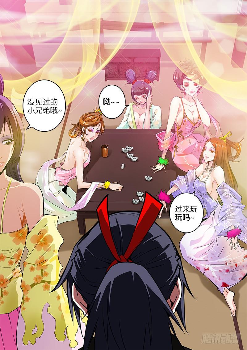 22.师兄-第23话