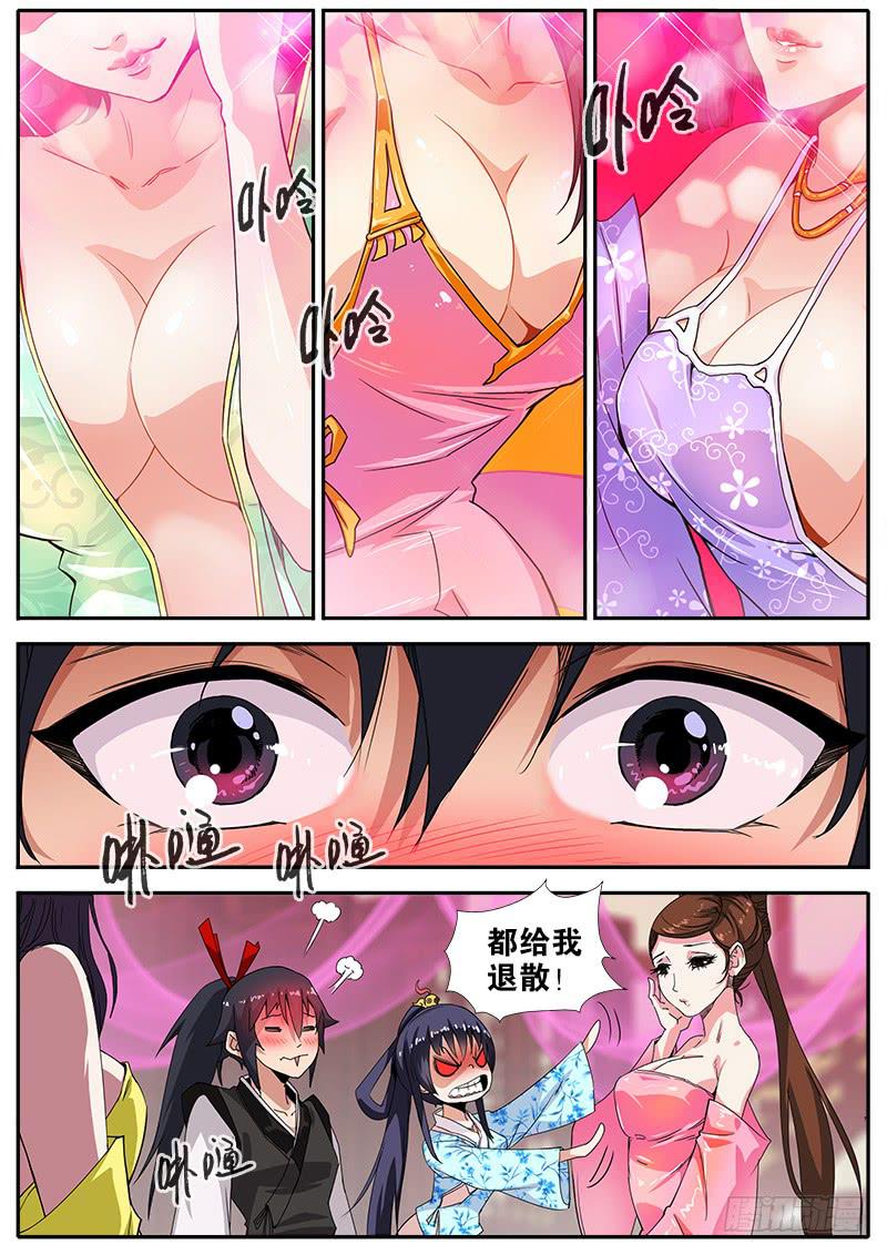 22.师兄-第23话