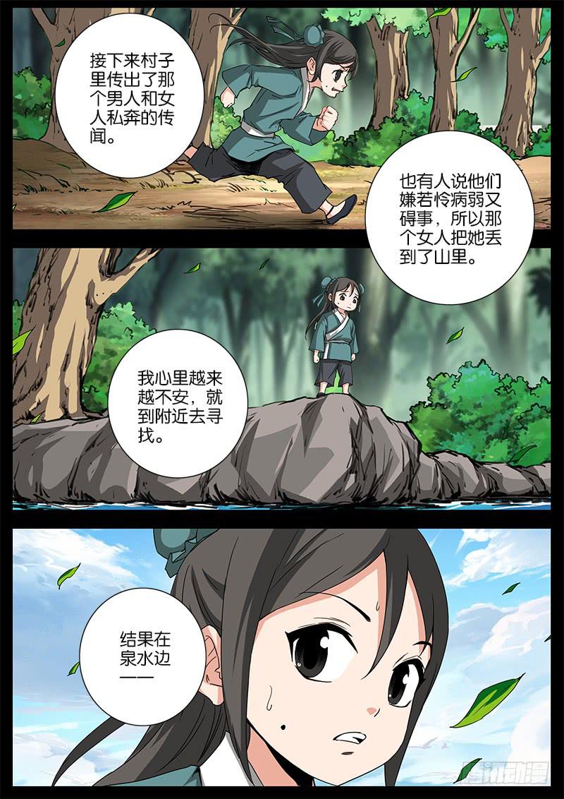 26.往事-第27话
