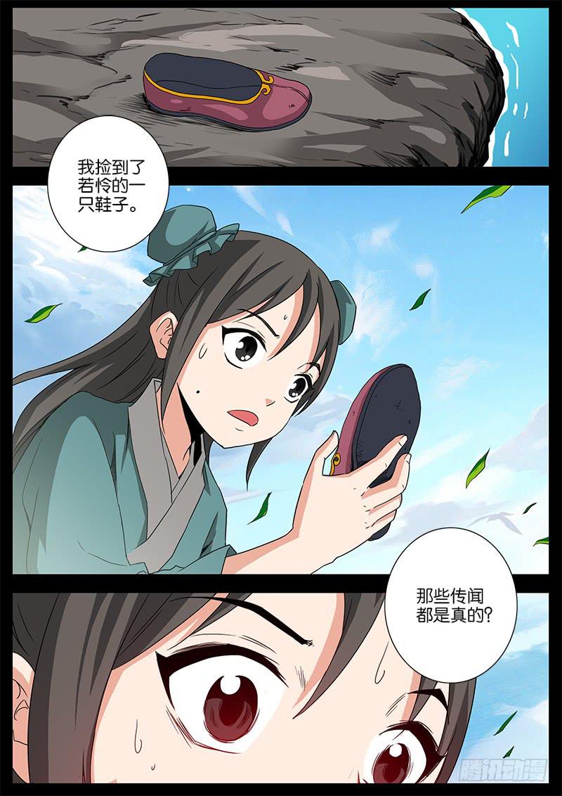 26.往事-第27话