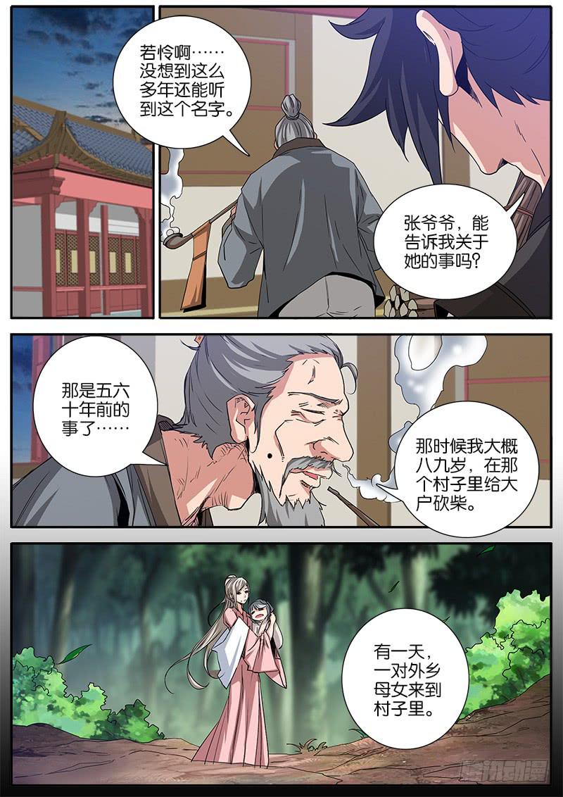 26.往事-第27话