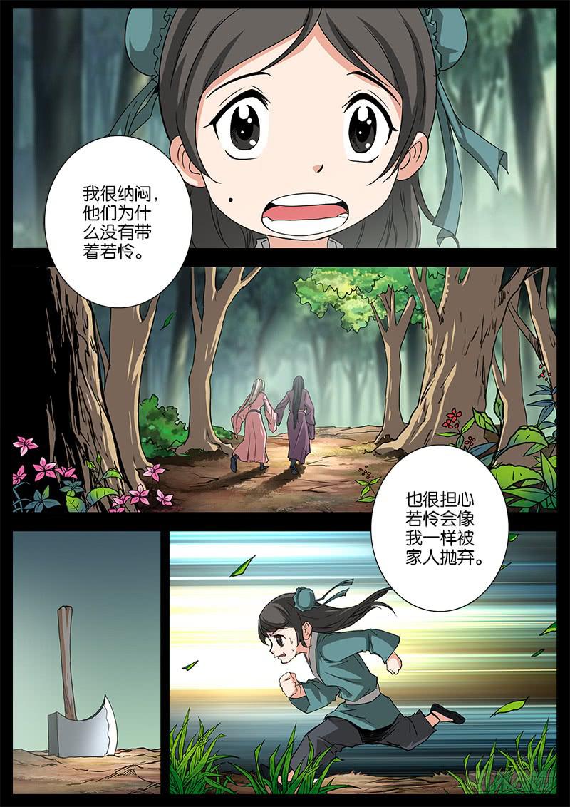 26.往事-第27话