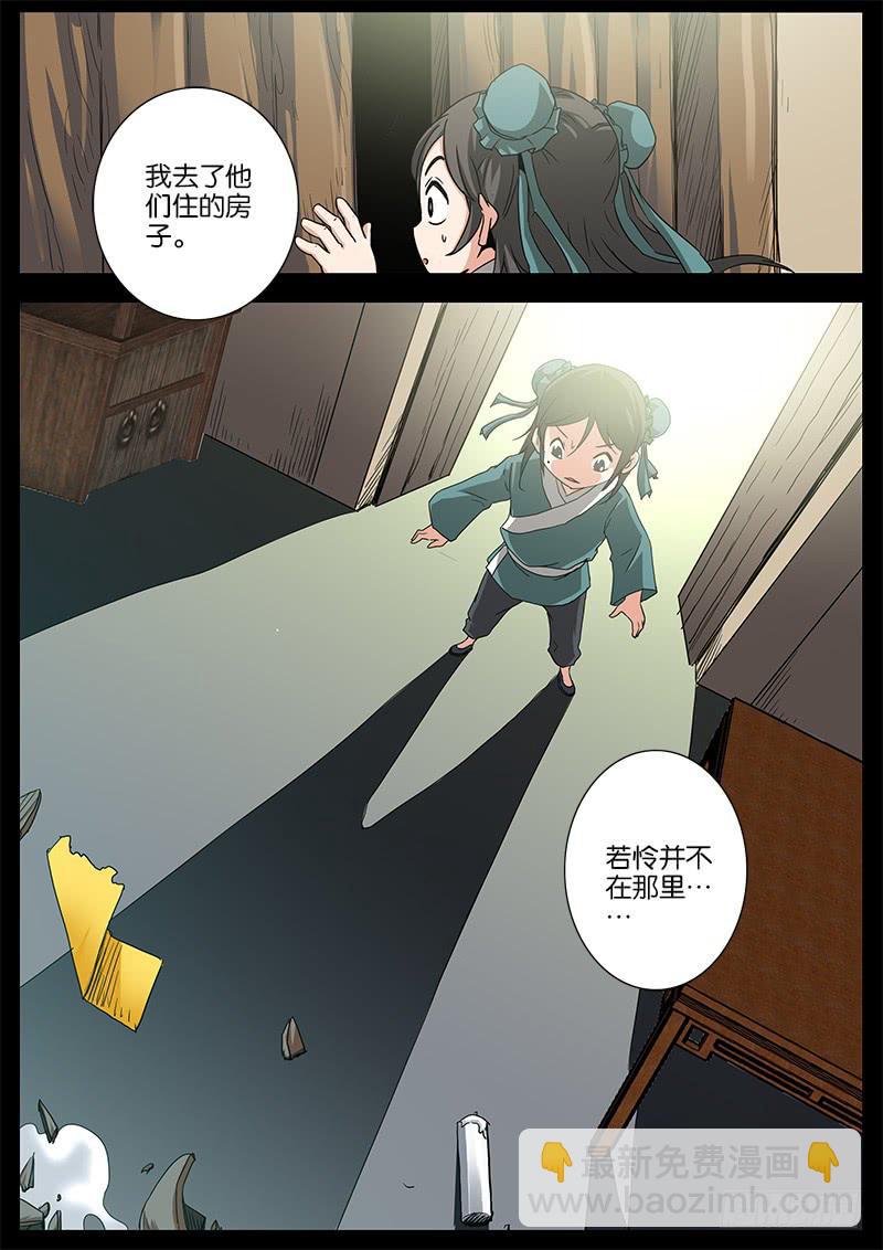 26.往事-第27话