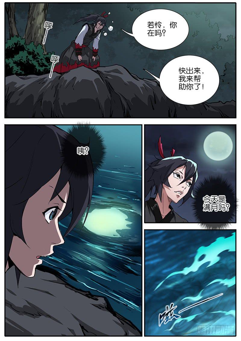 28.鬼魂-第29话