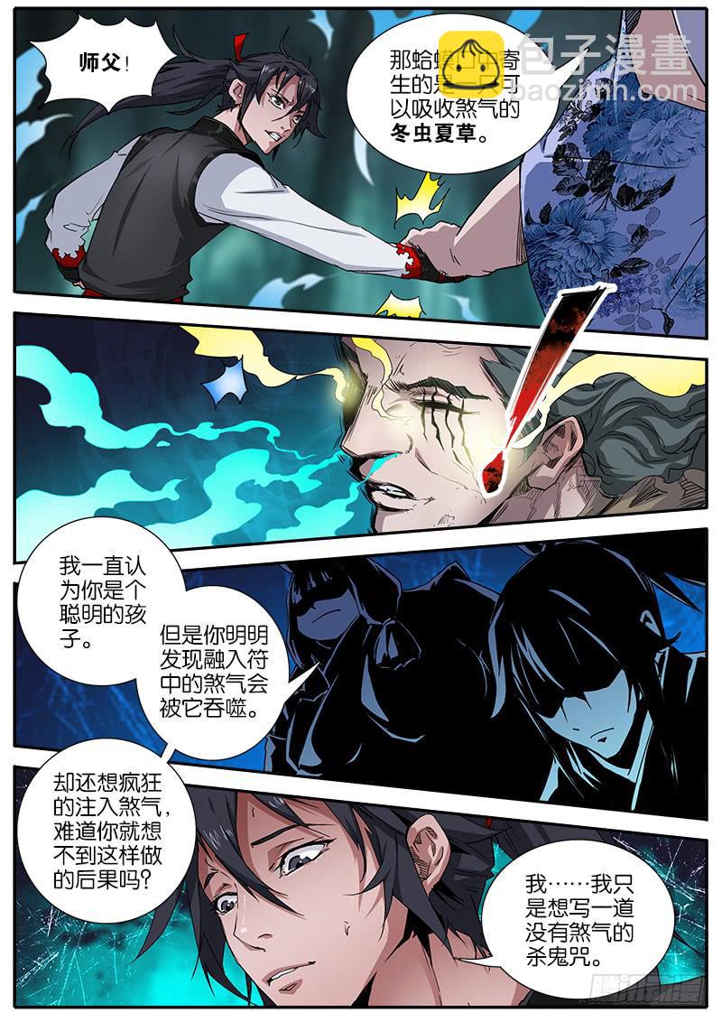 30.情绪-第31话