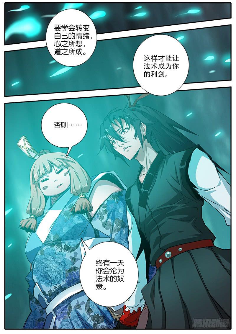 30.情绪-第31话