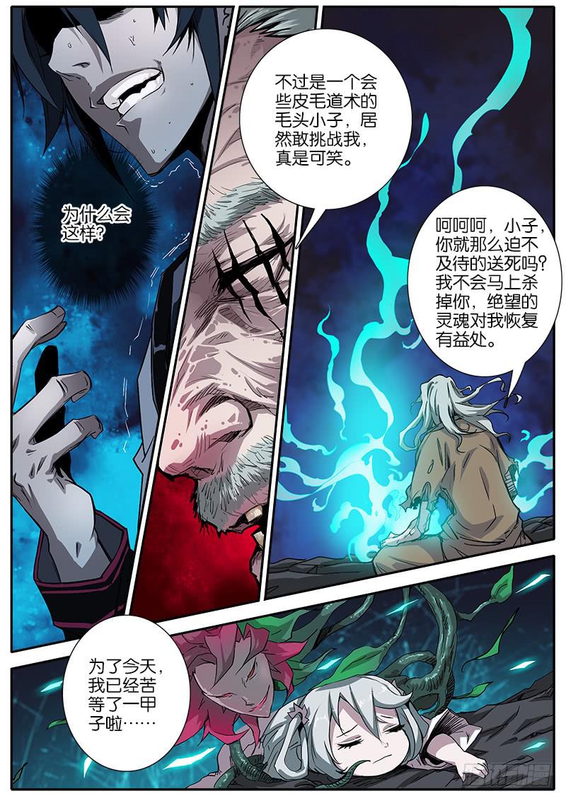 30.情绪-第31话