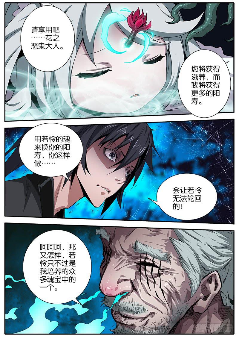 30.情绪-第31话