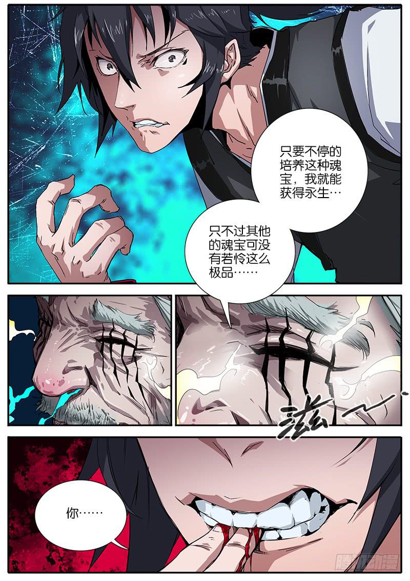 30.情绪-第31话