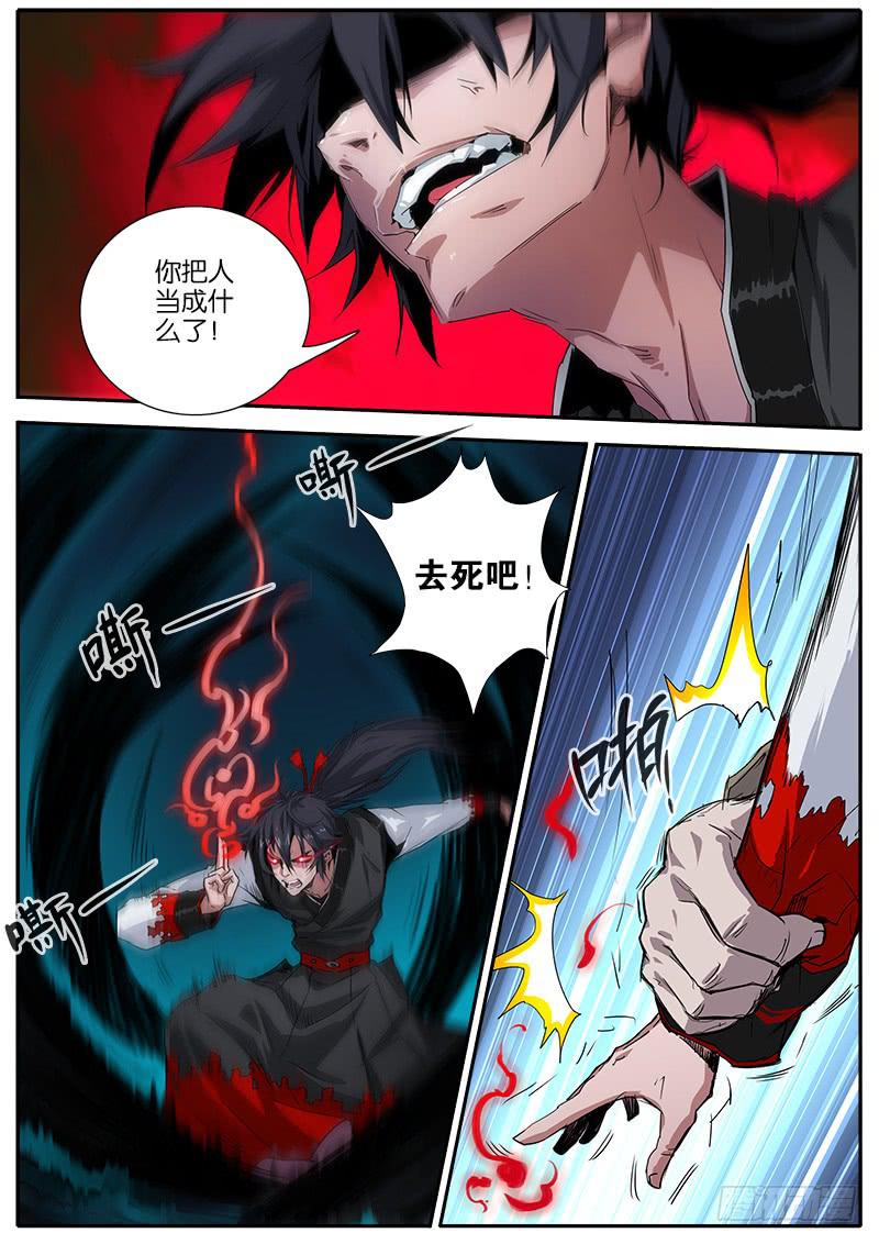 30.情绪-第31话