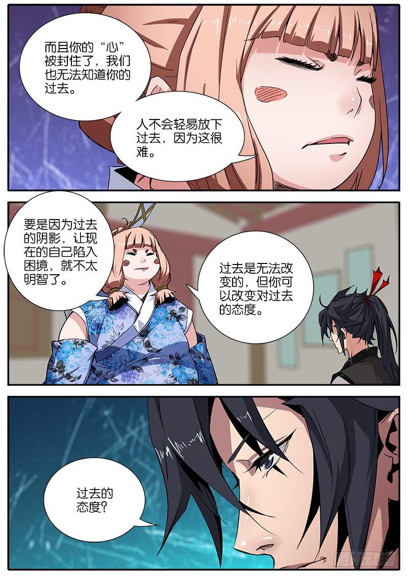32.态度-第33话
