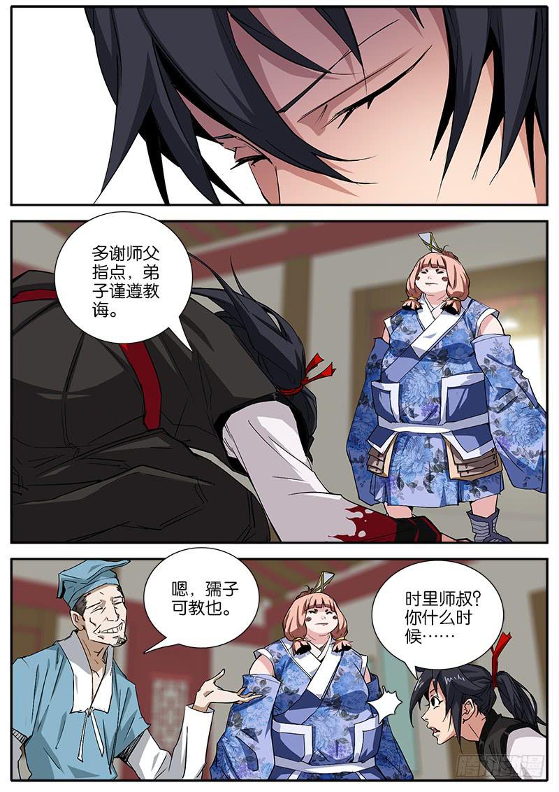 32.态度-第33话
