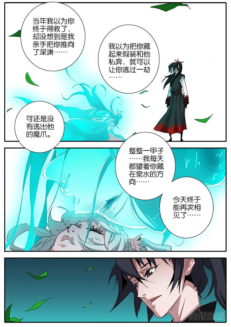 32.态度-第33话