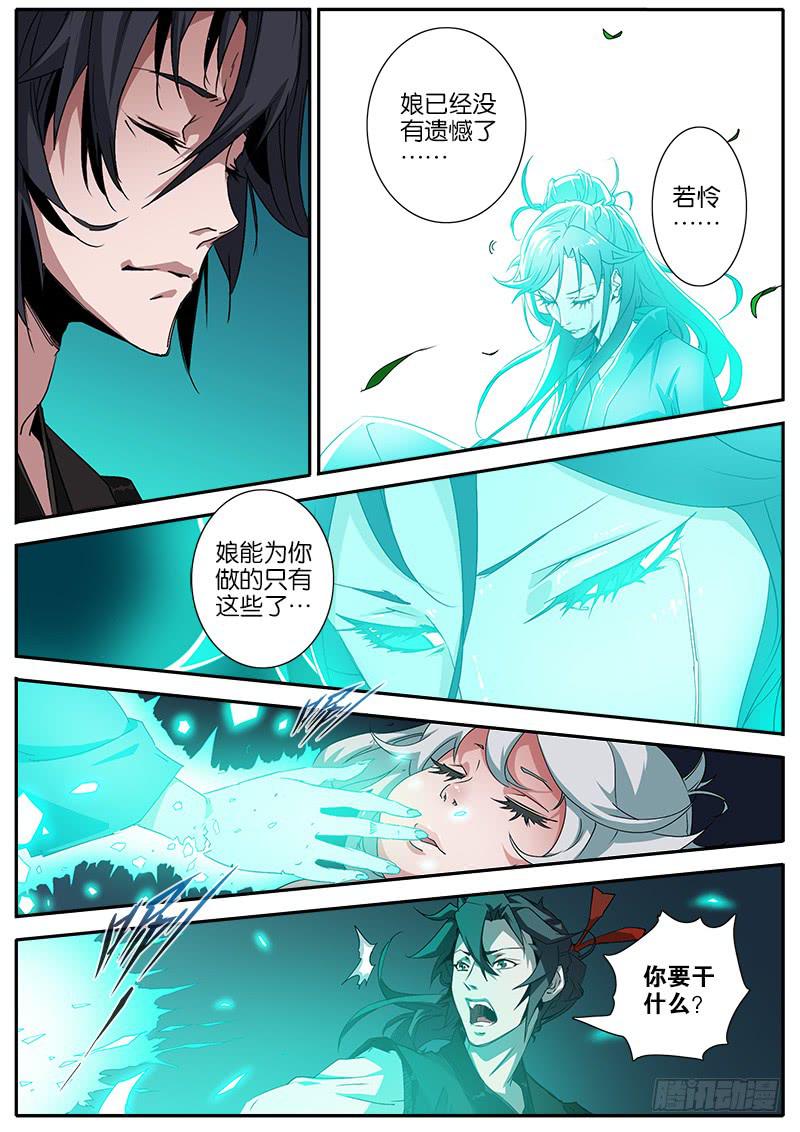 32.态度-第33话